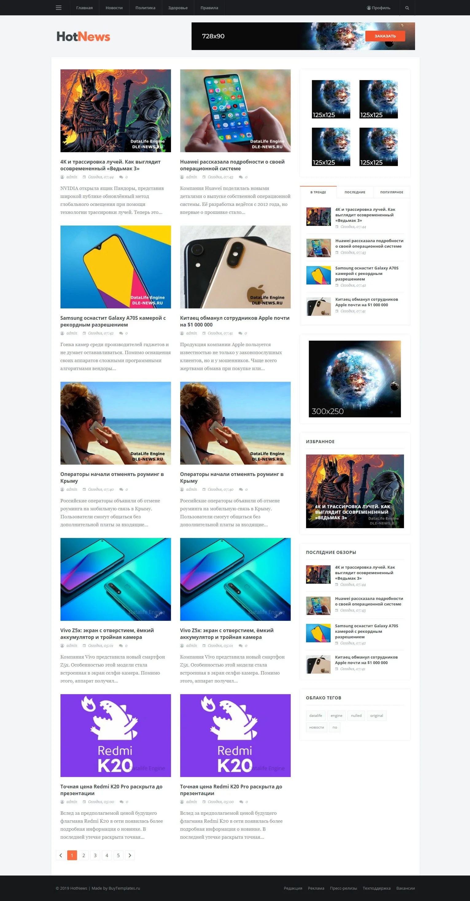 HotNews для DLE
