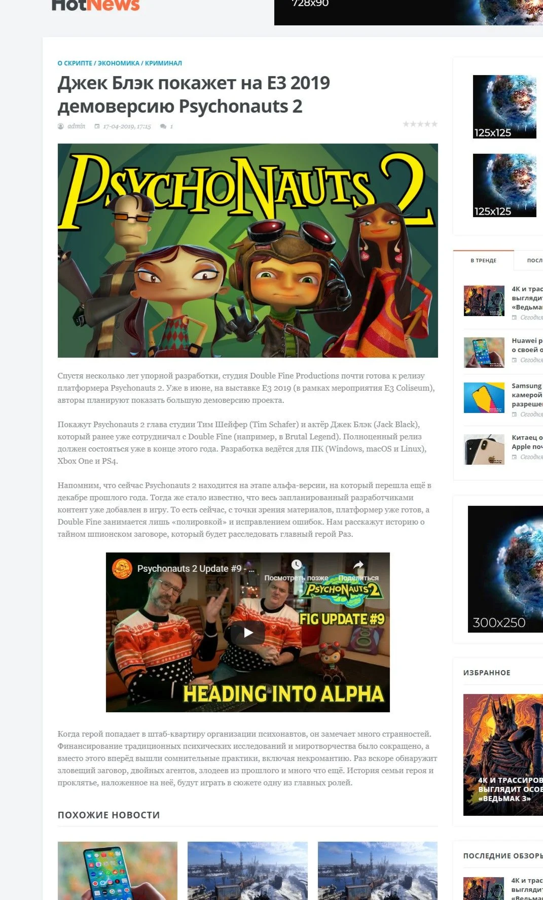 HotNews для DLE