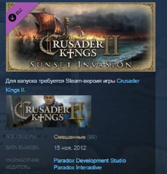 Crusader Kings II: Sunset Invasion DLC STEAM KEY GLOBAL