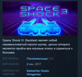 Space Shock 3 STEAM KEY REGION FREE GLOBAL