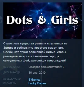 Dots & Girls STEAM KEY REGION GLOBAL+РОССИЯ