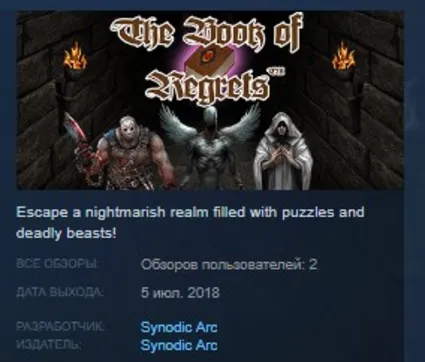 The Book of Regrets 💎 STEAM KEY REGION GLOBAL+РОССИЯ