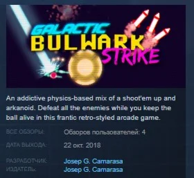 Galactic Bulwark Strike STEAM KEY REGION GLOBAL+РОССИЯ