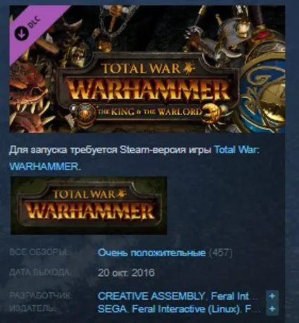 Total War: WARHAMMER - The King and the Warlord STEAM