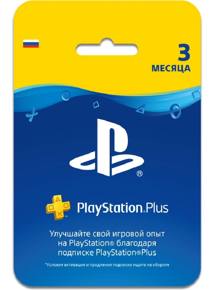 PlayStation Plus Essential (PS PLUS) - 3 months (RUS)