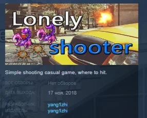 Lonely shooter  STEAM KEY REGION FREE GLOBAL