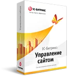 1С-Битрикс: Управление сайтом - Бизнес