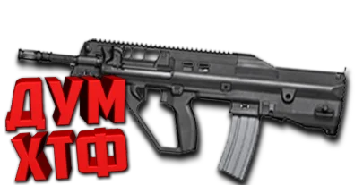 Макросы для F90 MBR в Warface (ЛКМ есть!)