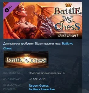 Battle vs. Chess Dark Desert DLC STEAM KEY REGION FREE