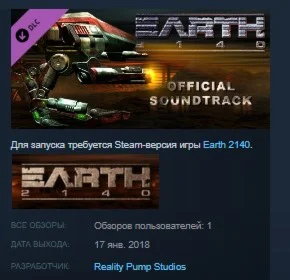 Earth 2140 - Soundtrack STEAM KEY REGION GLOBAL+РОССИЯ