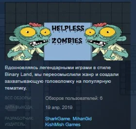 HELPLESS ZOMBIES STEAM KEY REGION FREE GLOBAL