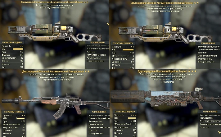 Fallout 76 - 2x Shot+Explosive - Legendary Weaps (PC)