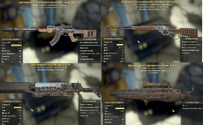 Fallout 76 - 2x Shot+Explosive - Legendary Weaps (PC)