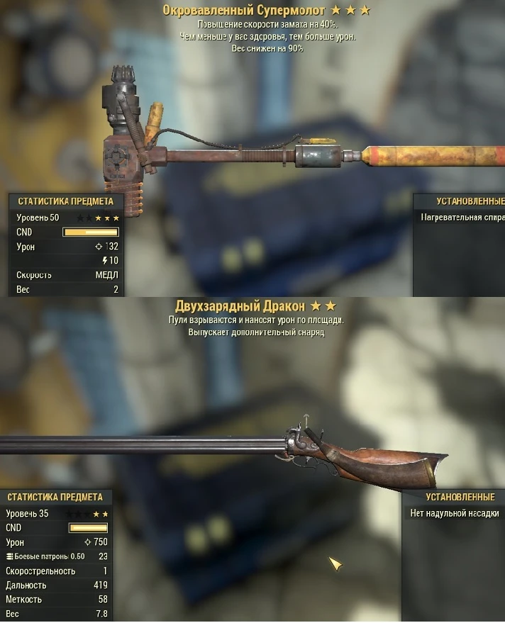 Fallout 76 - 2x Shot+Explosive - Legendary Weaps (PC)