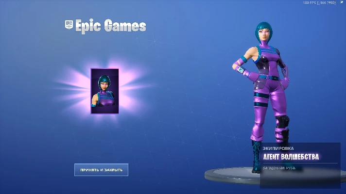 Epic Games Account with Fortnite Wonder Skin