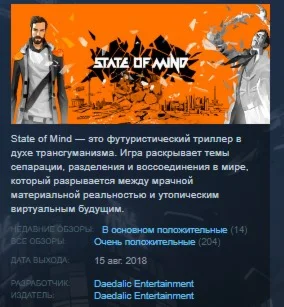 State of Mind  STEAM KEY REGION FREE GLOBAL