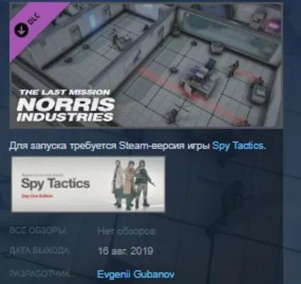 Spy Tactics - Norris Industries 💎 STEAM KEY REGION FREE