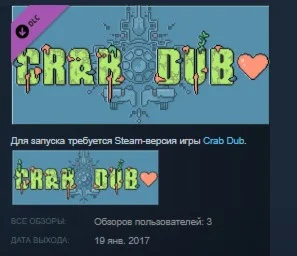 Crab Dub Soundtrack  STEAM KEY REGION FREE GLOBAL