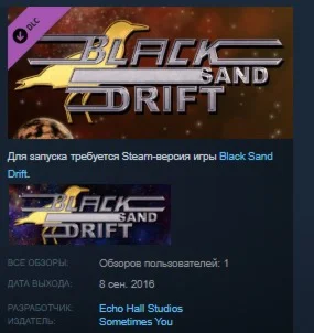 Black Sand Drift Collector's Edition Content STEAM KEY