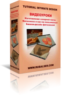 Мастер Интимного Дизайна - видео приложение