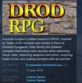 DROD RPG: Tendry's Tale STEAM KEY REGION FREE GLOBAL