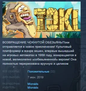 Toki  STEAM KEY РОССИЯ +СНГ