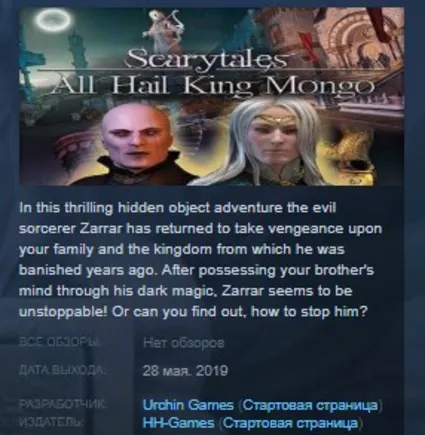 Scarytales: All Hail King Mongo 💎 STEAM KEY GLOBAL