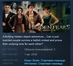 Hidden Fears (Moonlight Edition) STEAM KEY REGION FREE