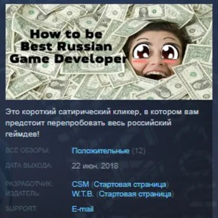 How to be Best Russian Game Developer STEAM KEY GLOBAL