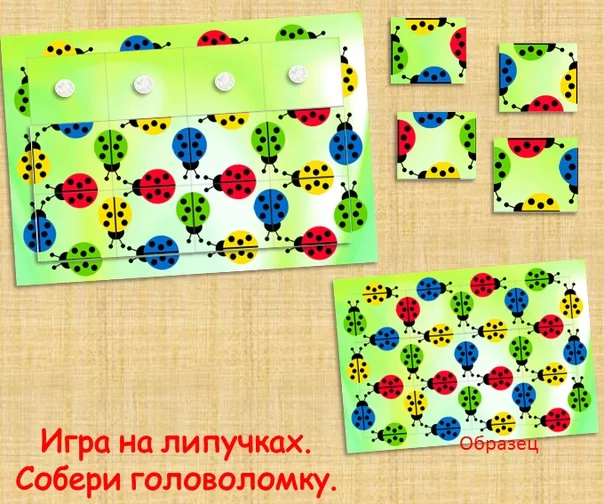 ГОЛОВОЛОМКА /электронная версия