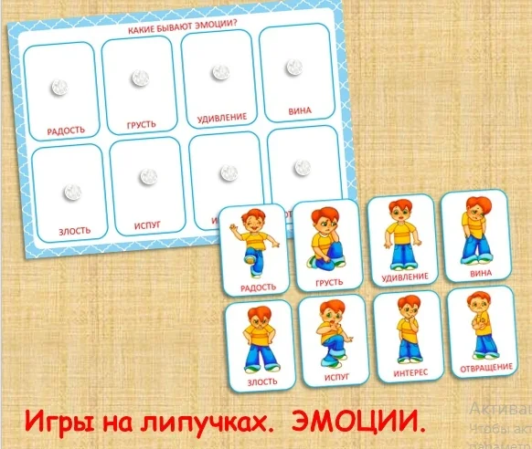 ЭМОЦИИ карточки  /электронная версия