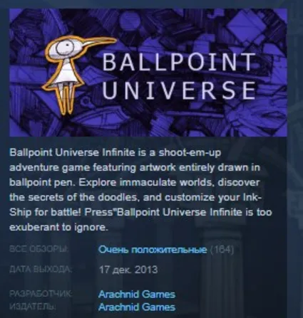 Ballpoint Universe : Infinite STEAM KEY REGION GLOBAL+РОССИЯ