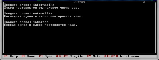 Pascal, какая буква повторяется в слове чаще