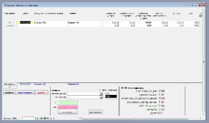 Customer Accounting for Small Businesses (MAccess)