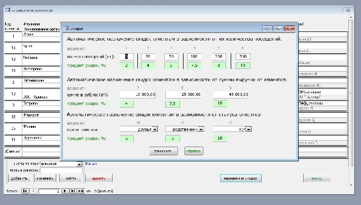 Customer Accounting for Small Businesses (MAccess)