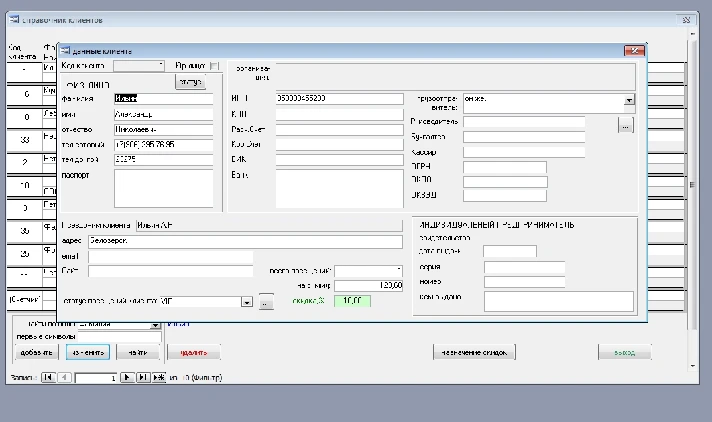 Customer Accounting for Small Businesses (MAccess)