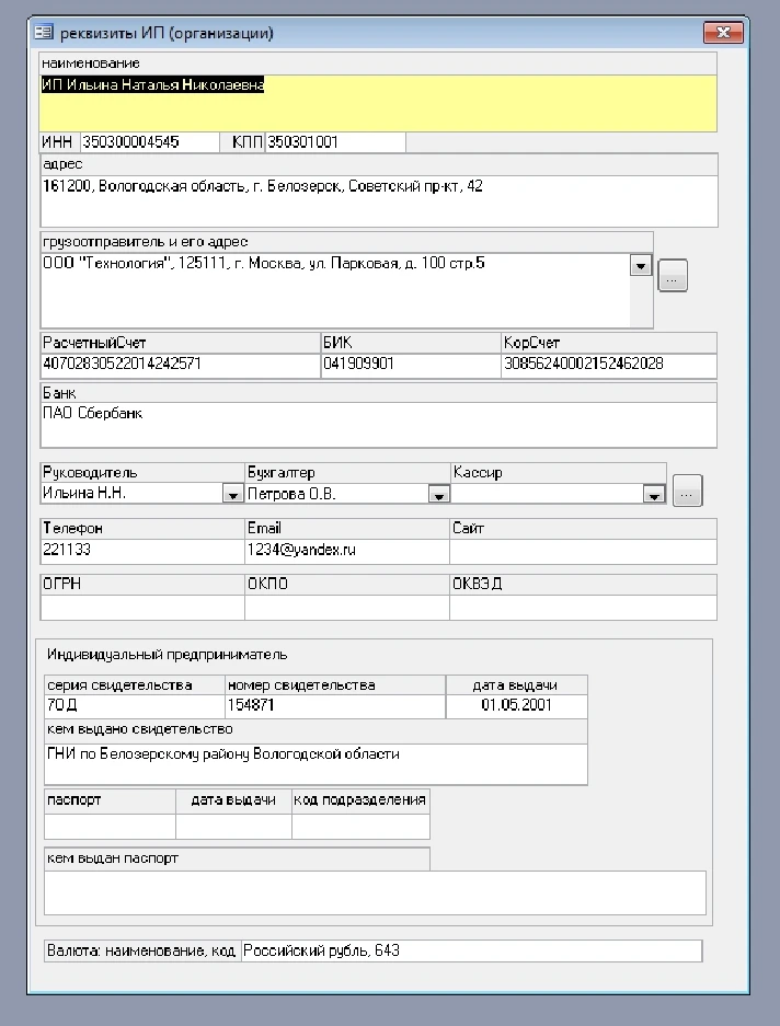 Customer Accounting for Small Businesses (MAccess)