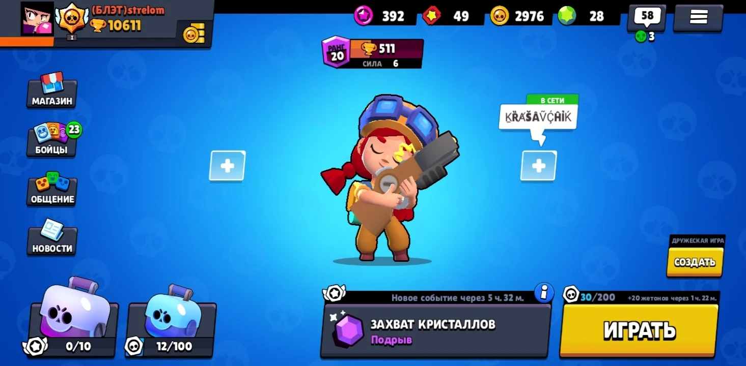 Аккаунт клеш рояль + бравл старс