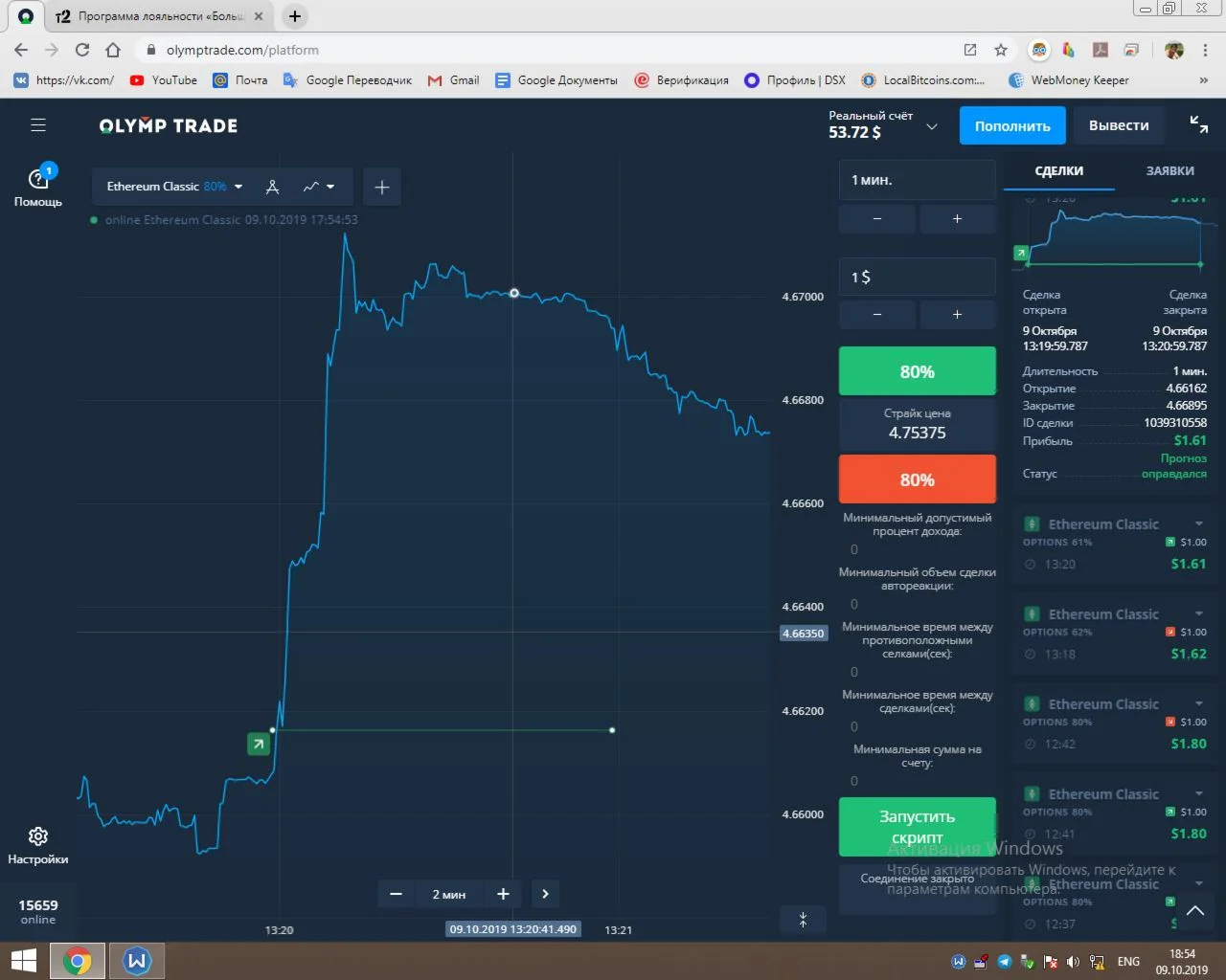 Программа для пассивного дохода