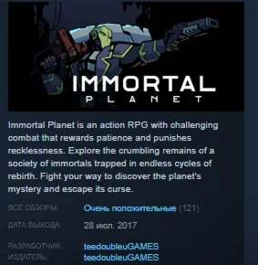 Immortal Planet  STEAM KEY REGION FREE GLOBAL+РОССИЯ