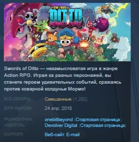 The Swords of Ditto: Mormo's Curse STEAM KEY GLOBAL+РФ