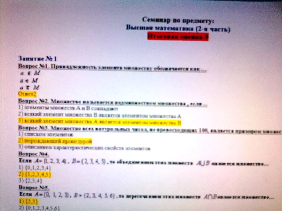 Высшая математика (2 часть) ВК2(1-9).Семинар.РИУ ТАНТАЛ