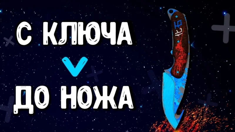 СХЕМА ТРЕЙДА CS GO #16
