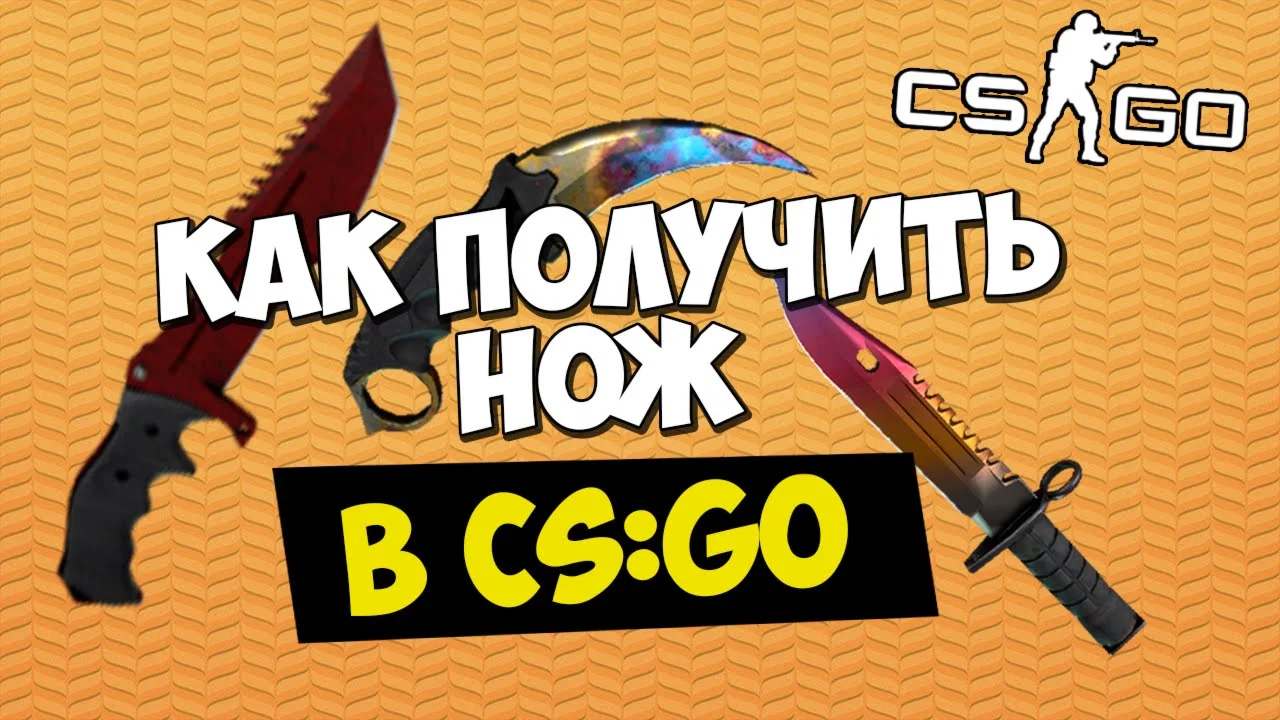 СХЕМА ТРЕЙДА CS GO #24