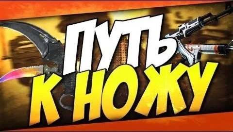 СХЕМА ТРЕЙДА CS GO #15