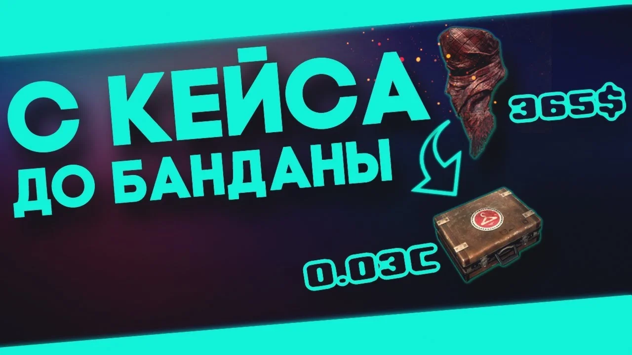 СХЕМА ТРЕЙДА PUBG #10