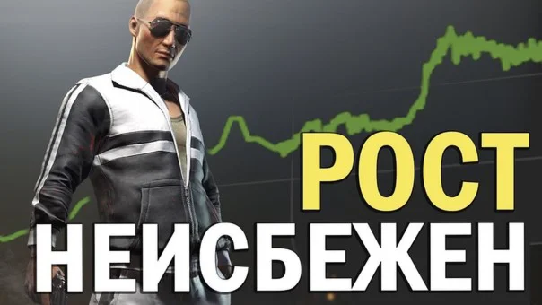 СХЕМА ТРЕЙДА PUBG #8