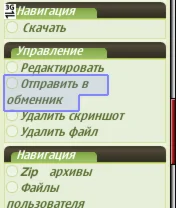 Личные файлы юзера - id 32