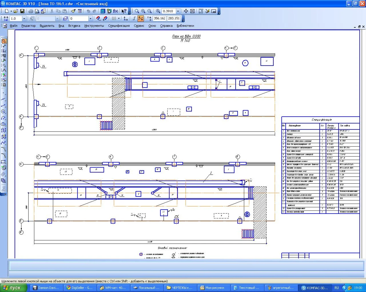 Чертеж зоны ТО-1