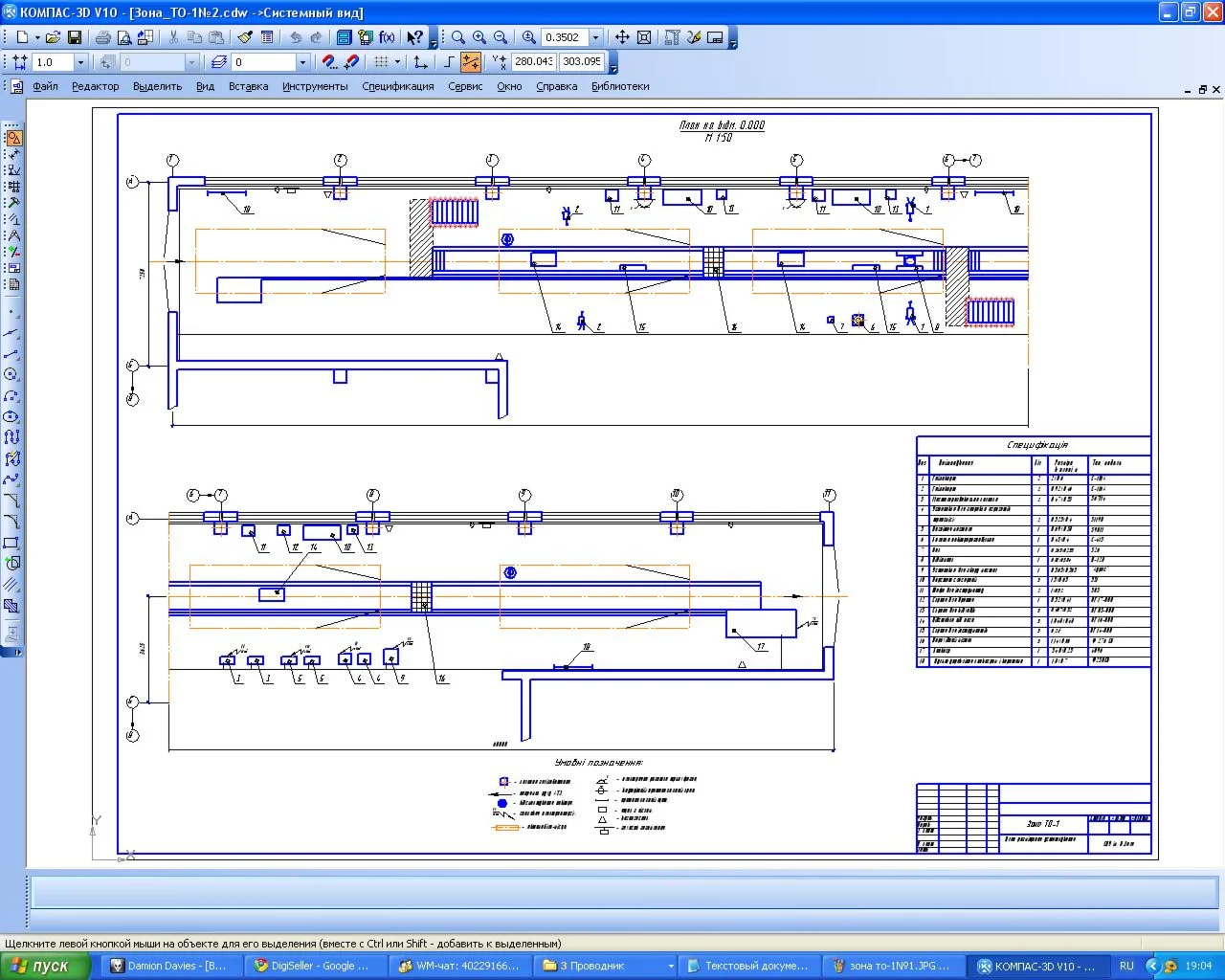 Чертеж зоны ТО-1 (вариант№2)